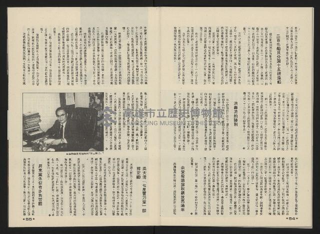 《向前看週刊NO.3》藏品圖，第29張