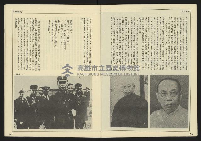 《民主天地週刊NO.33》藏品圖，第29張