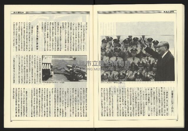 《新觀點週刊NO.9》藏品圖，第29張