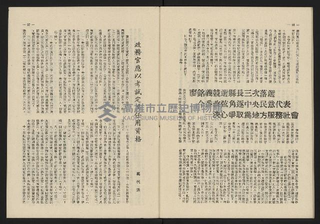 《這一代雜誌NO.13》藏品圖，第29張