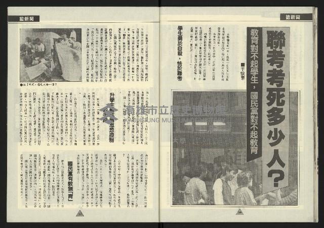 《新路線週刊NO.2》藏品圖，第29張