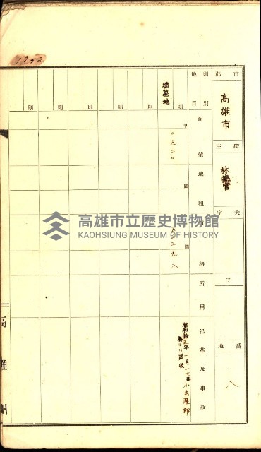 州有墓地臺帳（高雄市）藏品圖，第30張