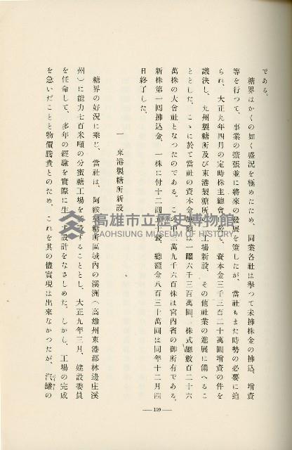 登錄號:KH2003.008.0178藏品圖，第290張