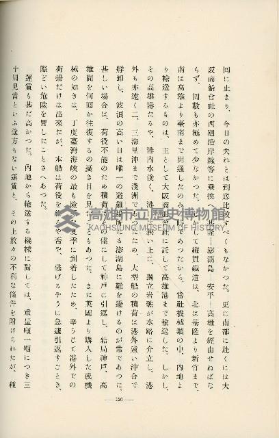 登錄號:KH2003.008.0178藏品圖，第190張