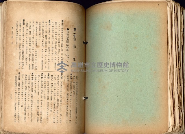 《高雄州市街庄例規輯覽》藏品圖，第489張