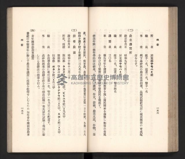 《高雄州要覽》藏品圖，第89張