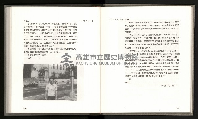 《林義雄家書只有香如故》藏品圖，第89張
