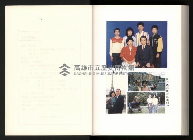 《水牛發飆》藏品圖，第199張