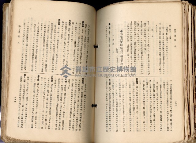 《高雄州市街庄例規輯覽》藏品圖，第499張