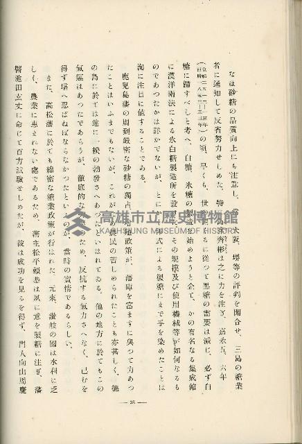 登錄號:KH2003.008.0178藏品圖，第100張