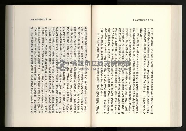 《水牛發飆》藏品圖，第99張