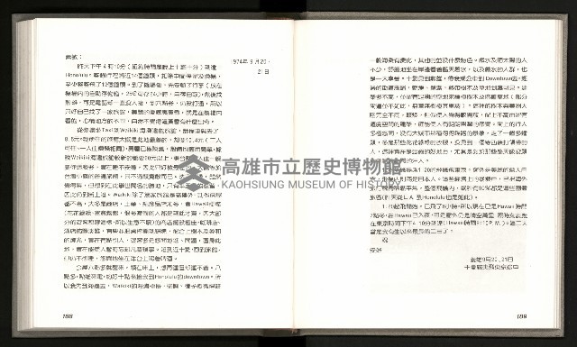 《林義雄家書只有香如故》藏品圖，第99張