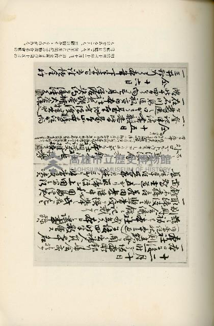 登錄號:KH2003.008.0178藏品圖，第170張