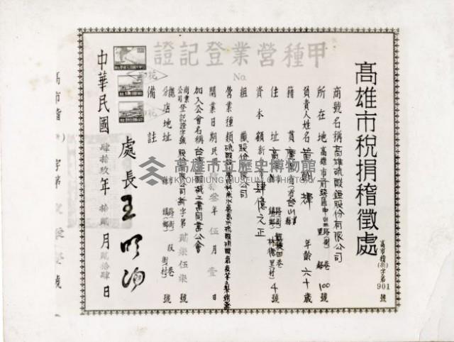 登錄號:KH2006.028.0004藏品圖，第169張