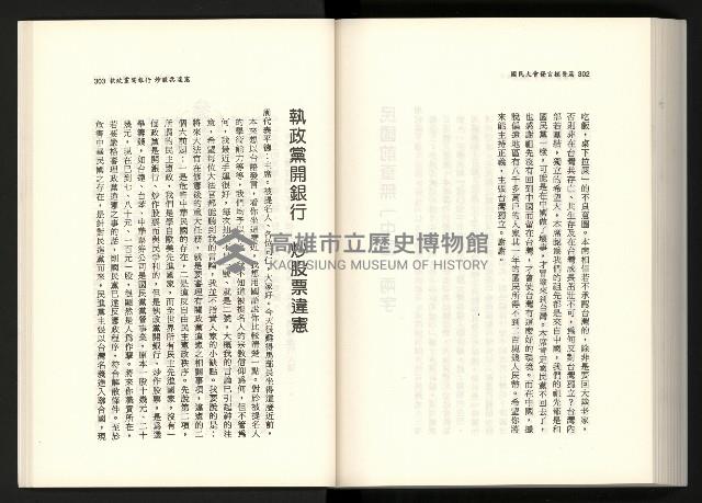 《水牛發飆》藏品圖，第169張