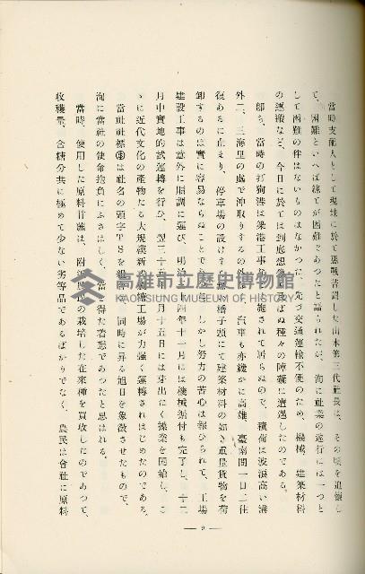 登錄號:KH2003.008.0178藏品圖，第70張