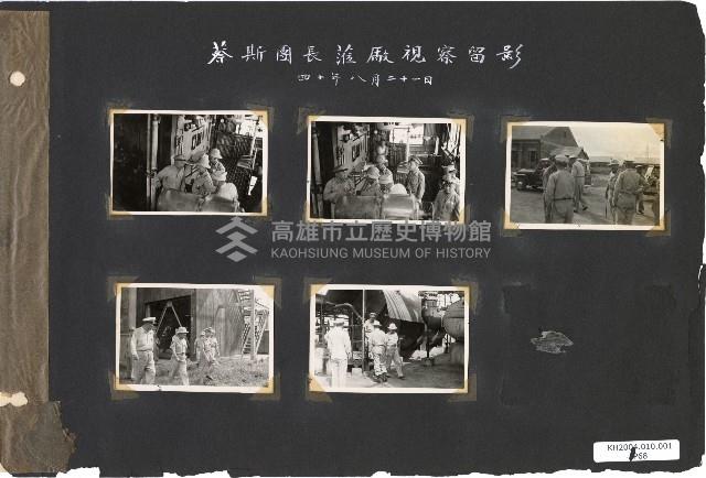 206兵工廠及硫酸亞廠建廠廠房建設及人物照片藏品圖，第69張