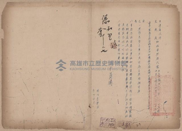 登錄號:KH2006.020.0031藏品圖，第70張