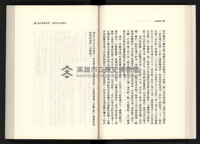 《水牛發飆》藏品圖，第69張