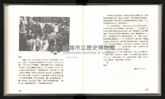 《林義雄家書只有香如故》藏品圖，第69張