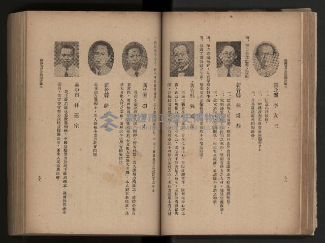 《臺灣省民意機關之建立》藏品圖，第71張