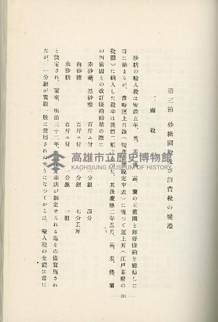 登錄號:KH2003.008.0178藏品圖，第350張