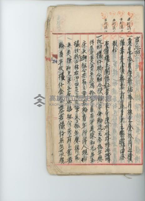 登錄號:KH2017.009.0001藏品圖，第49張