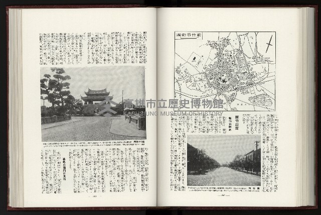 《日本地理風俗大系-  第十五卷 臺灣篇》藏品圖，第149張