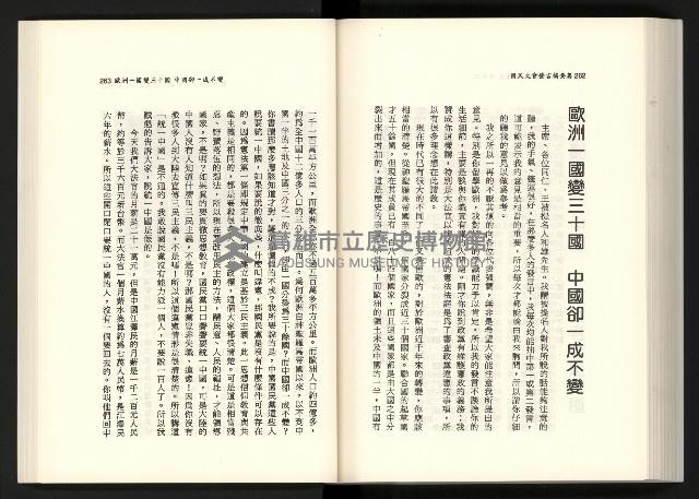 《水牛發飆》藏品圖，第149張