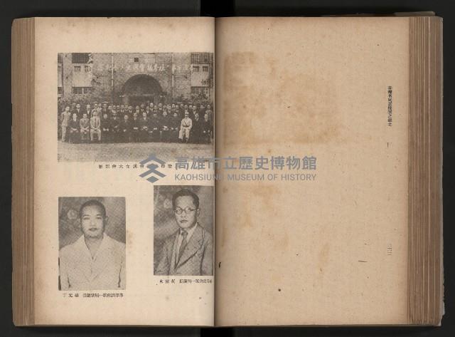 《臺灣省民意機關之建立》藏品圖，第151張