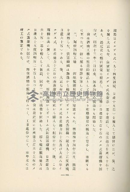 登錄號:KH2003.008.0178藏品圖，第450張