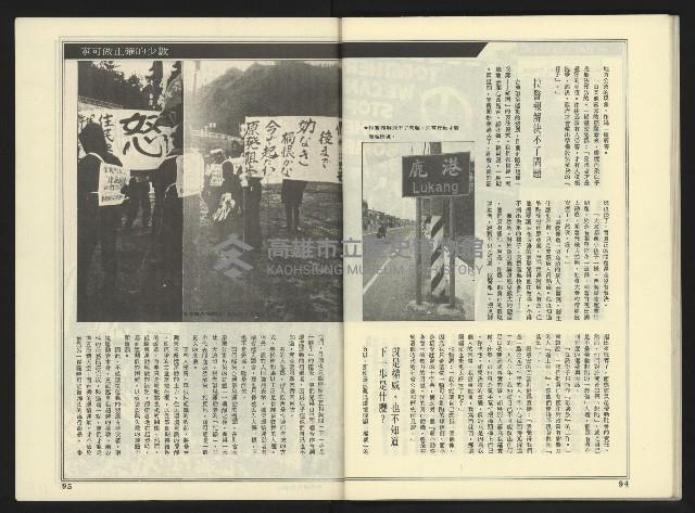 《新潮流NO.4》藏品圖，第49張