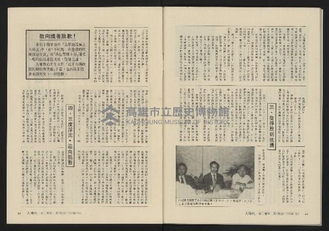 《大時代NO.14》藏品圖，第49張