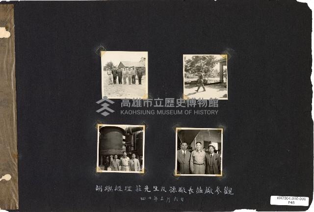 206兵工廠及硫酸亞廠建廠廠房建設及人物照片藏品圖，第49張