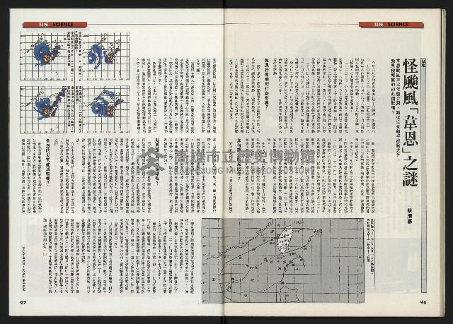 《時報新聞周刊NO.15》藏品圖，第49張