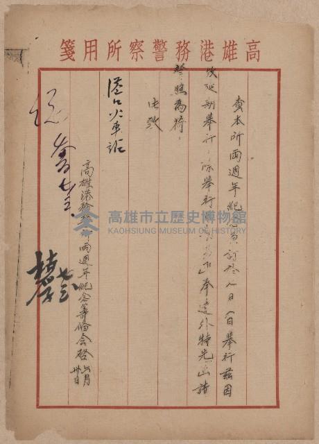 登錄號:KH2006.020.0031藏品圖，第50張