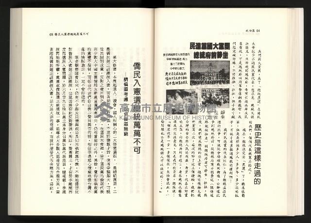 《水牛發飆》藏品圖，第49張