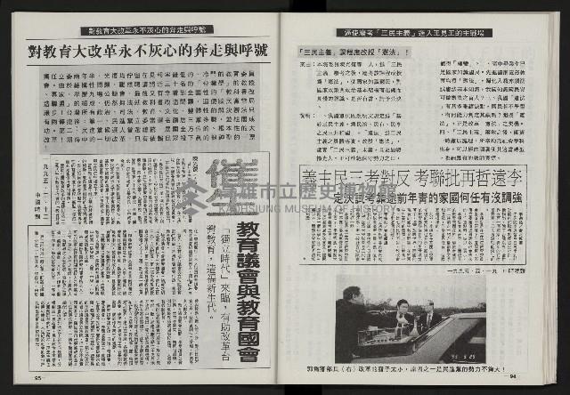 《光復之聲第十二聲》藏品圖，第49張