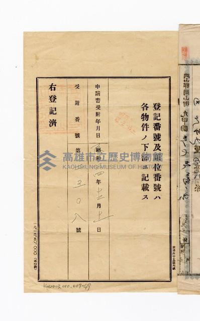 登錄號:KH2003.010.0007藏品圖，第58張