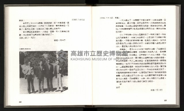 《林義雄家書只有香如故》藏品圖，第49張