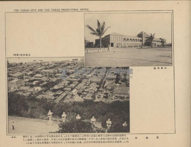 《臺灣的風光》寫真冊藏品圖，第49張