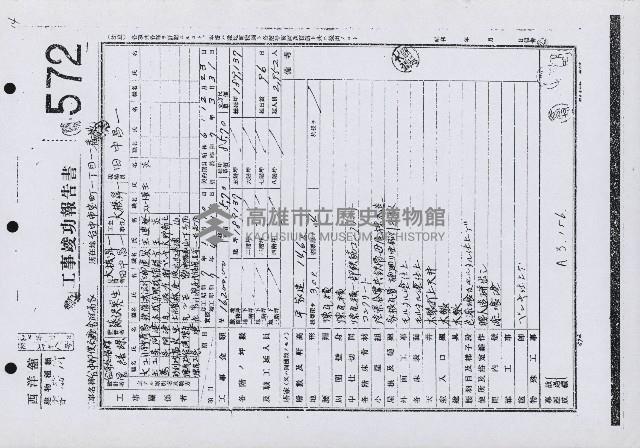 清水建設在臺完成之建築史料一冊藏品圖，第49張