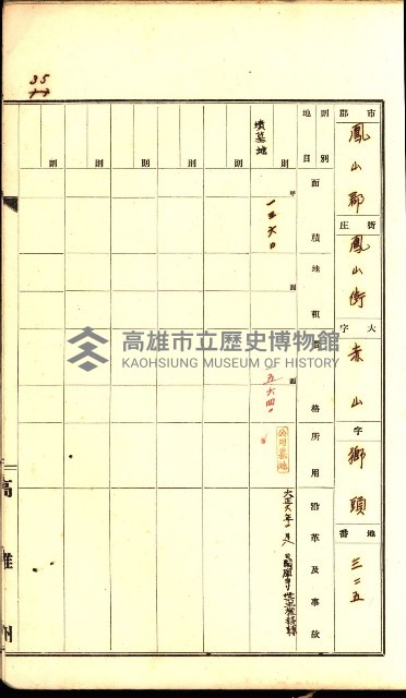 州有墓地臺帳（高雄市）藏品圖，第50張