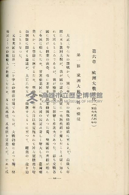 登錄號:KH2003.008.0178藏品圖，第280張