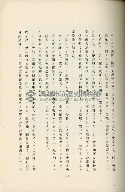 登錄號:KH2003.008.0178藏品圖，第180張