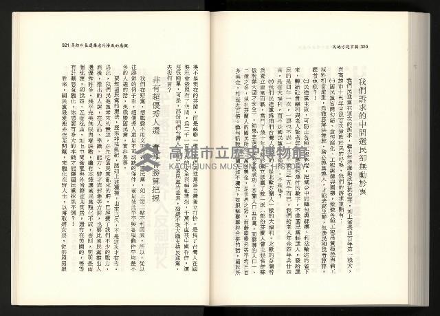 《水牛發飆》藏品圖，第179張