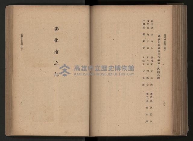 《臺灣省民意機關之建立》藏品圖，第181張