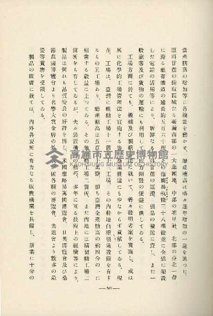 登錄號:KH2003.008.0178藏品圖，第480張