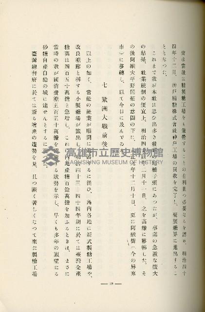 登錄號:KH2003.008.0178藏品圖，第80張