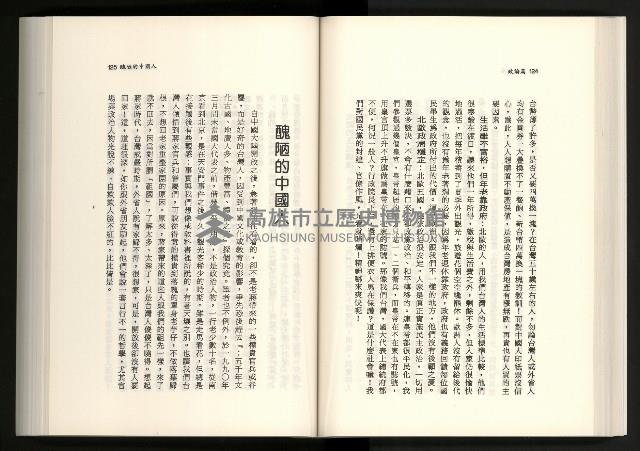 《水牛發飆》藏品圖，第79張